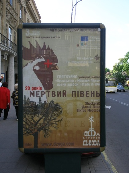 ПРОКИДАННЯ - 2009