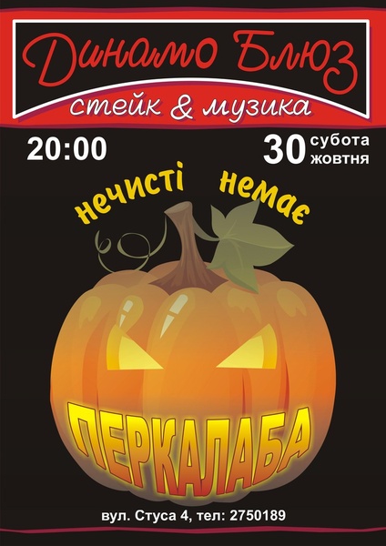 Halloween_2010_A2_JPG